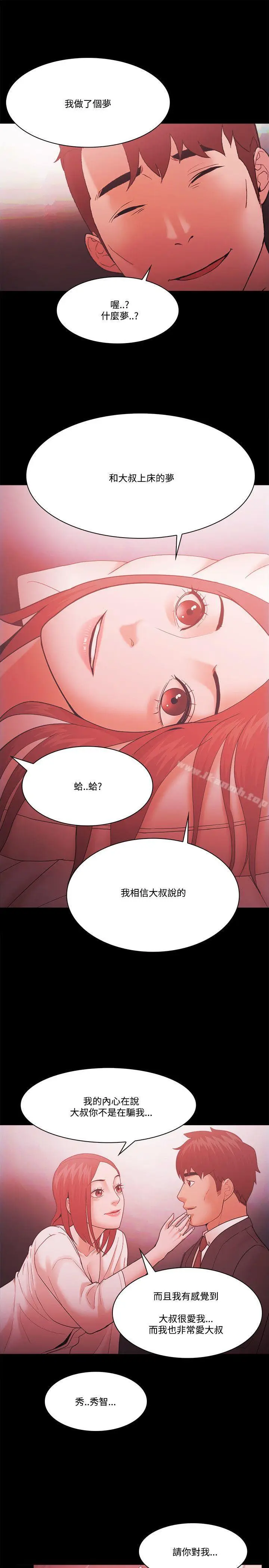 漫画《Loser》第58话第21张图
