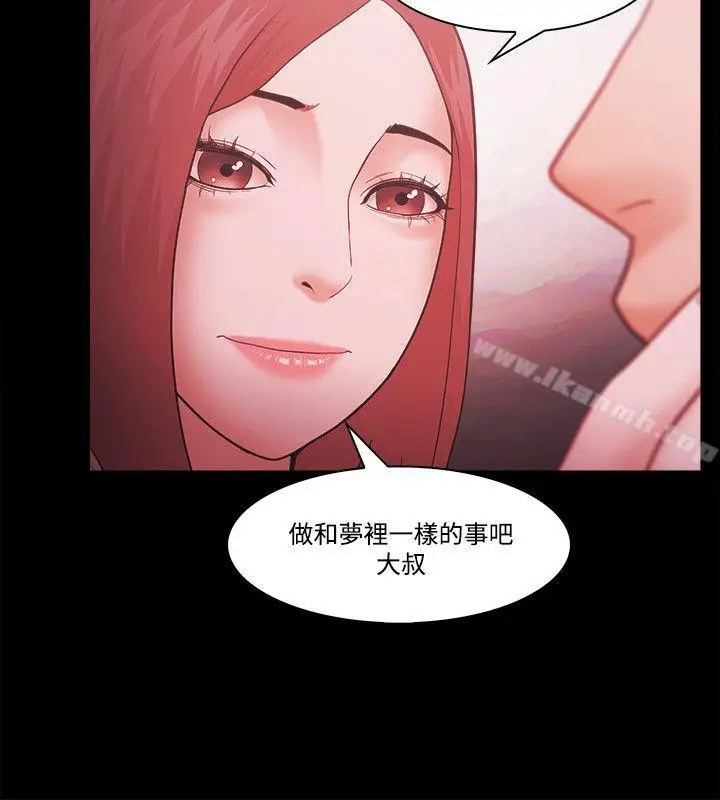 漫画《Loser》第58话第22张图