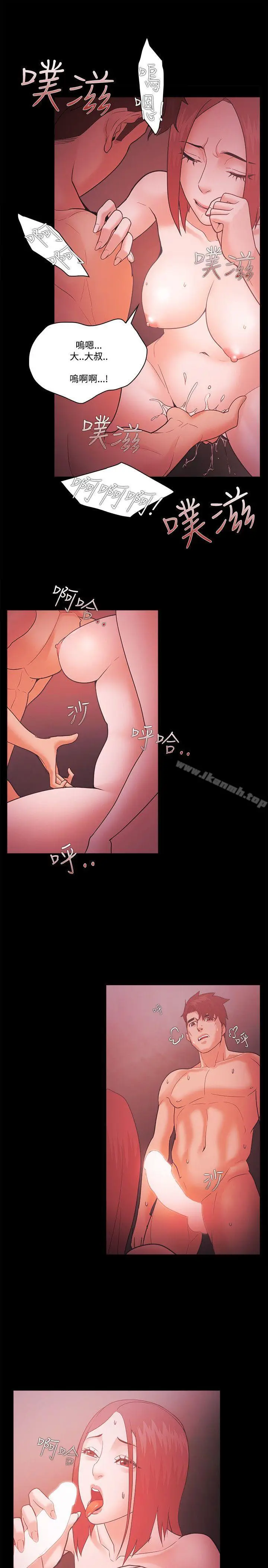 漫画《Loser》第58话第27张图