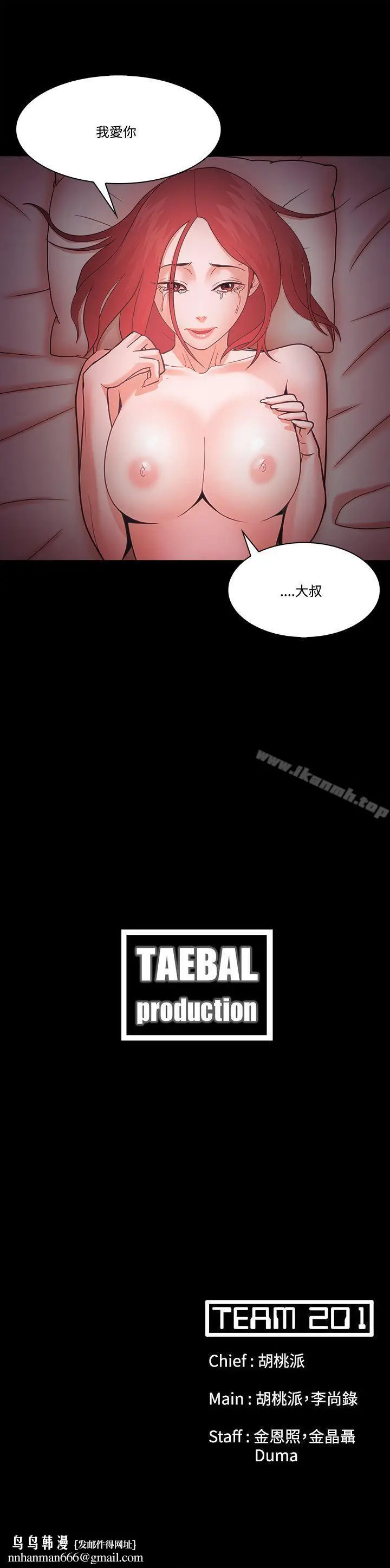 漫画《Loser》第58话第33张图