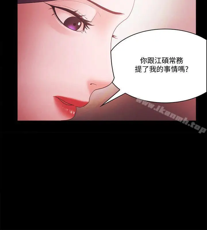 漫画《Loser》第58话第4张图