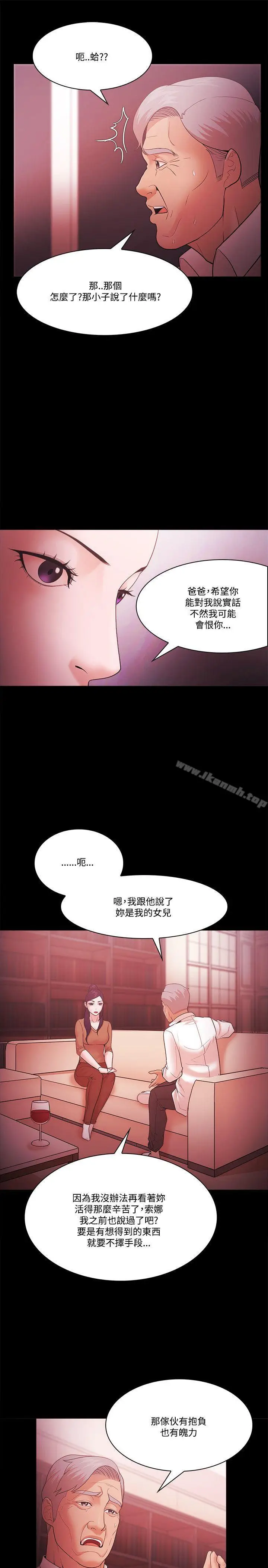 漫画《Loser》第58话第5张图