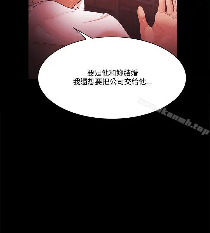 漫画《Loser》第58话第6张图