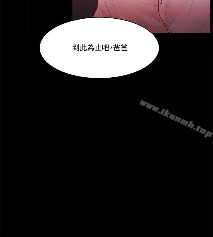 漫画《Loser》第58话第8张图