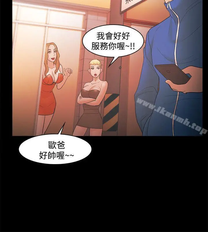 漫画《Loser》第45话第10张图