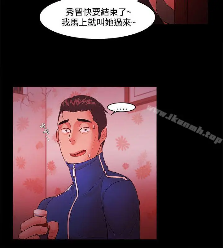 漫画《Loser》第45话第12张图