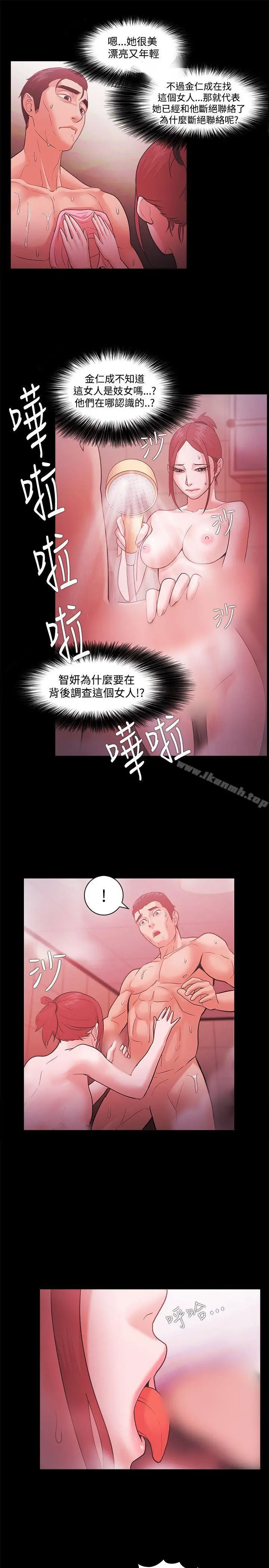 漫画《Loser》第45话第19张图