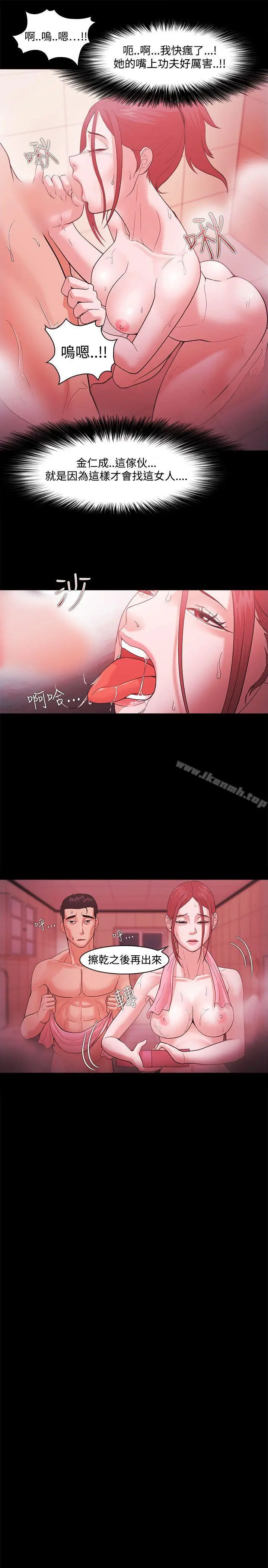 漫画《Loser》第45话第21张图