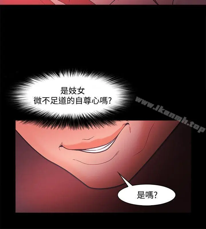 漫画《Loser》第45话第24张图