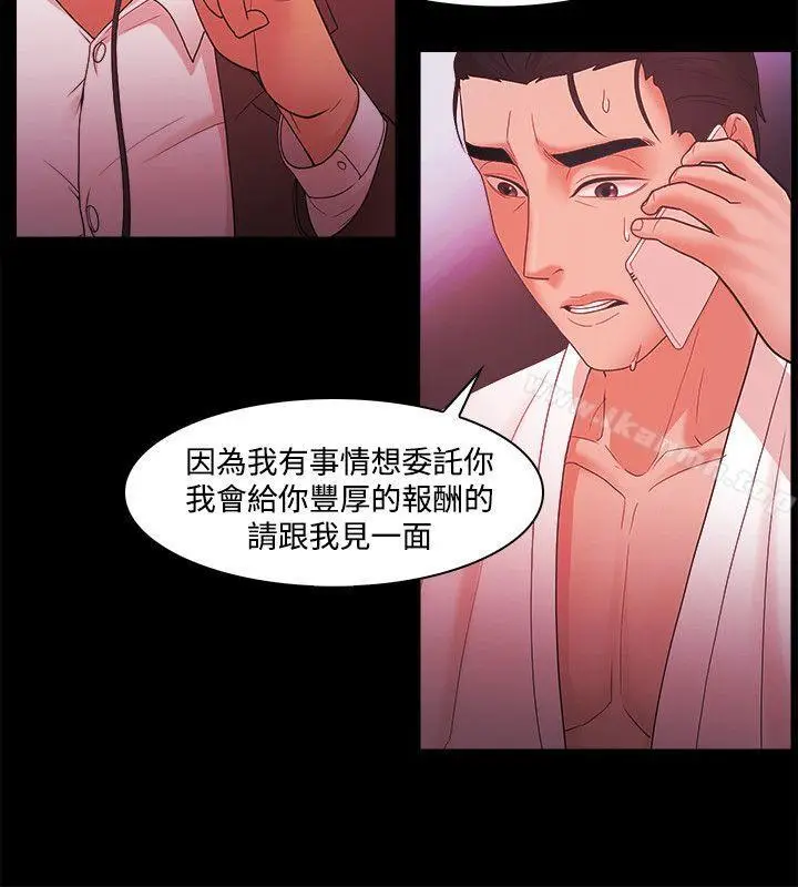 漫画《Loser》第45话第4张图