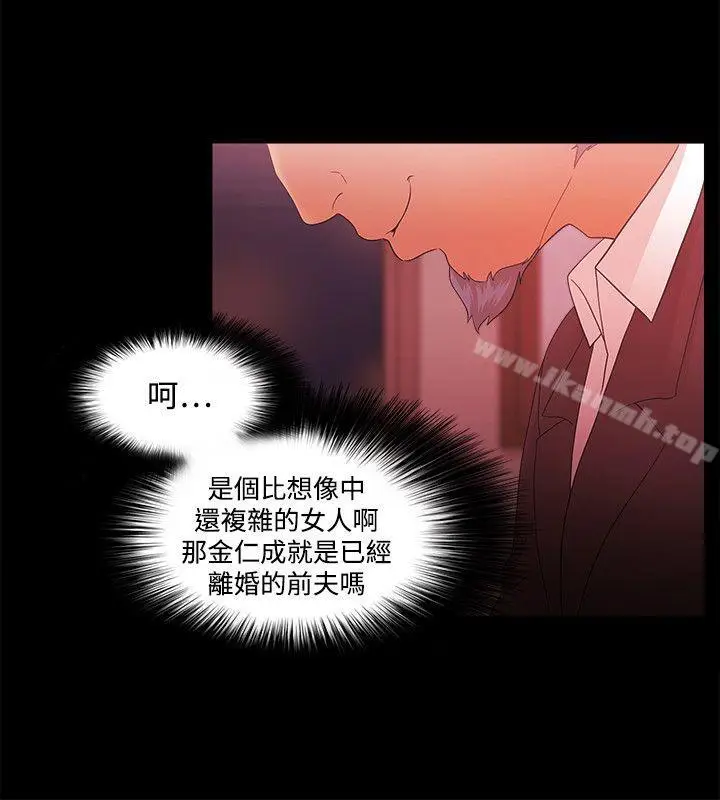 漫画《Loser》第45话第6张图