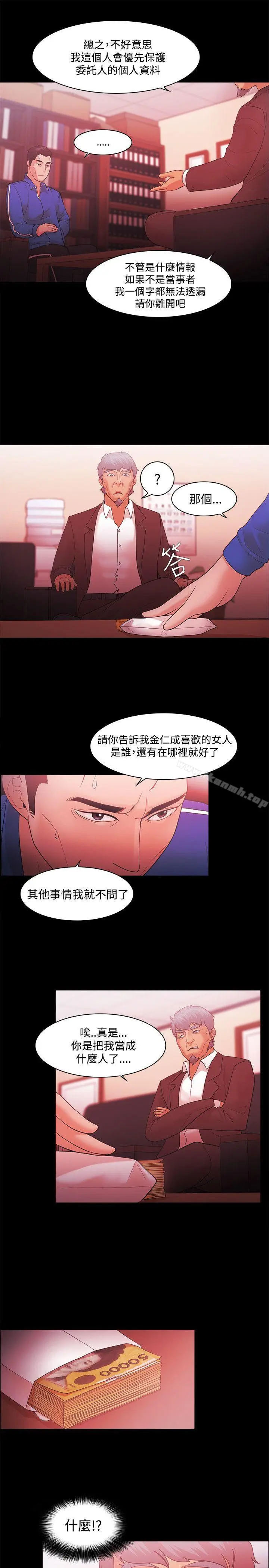 漫画《Loser》第45话第7张图