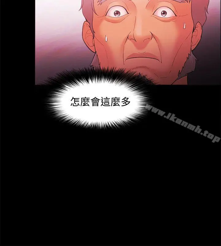 漫画《Loser》第45话第8张图