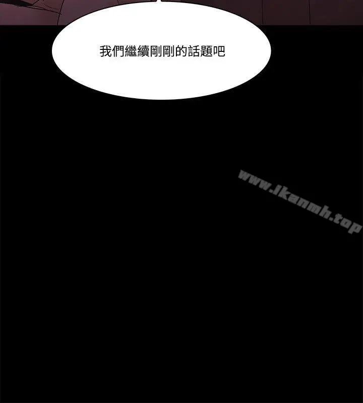 漫画《Loser》第61话第10张图