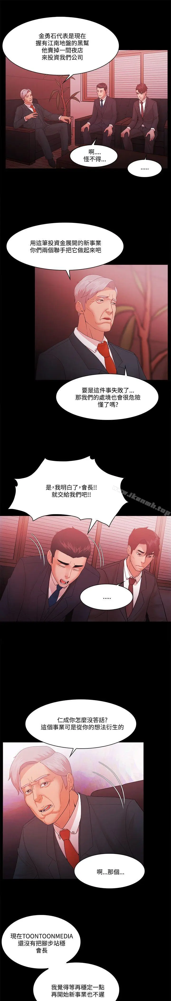 漫画《Loser》第61话第12张图