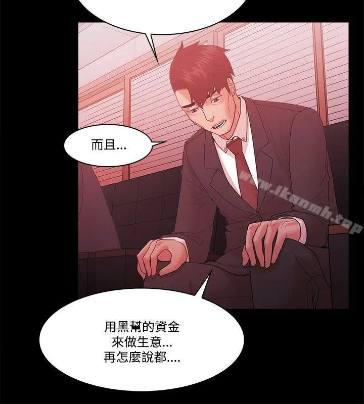 漫画《Loser》第61话第13张图