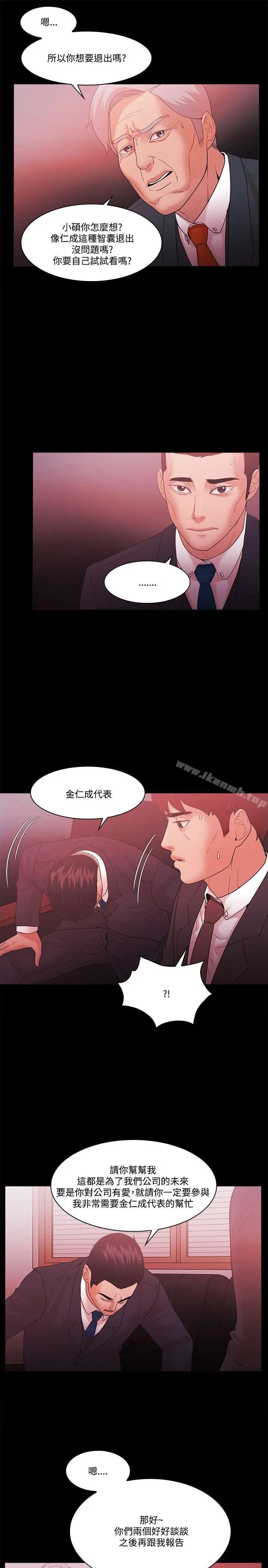 漫画《Loser》第61话第14张图