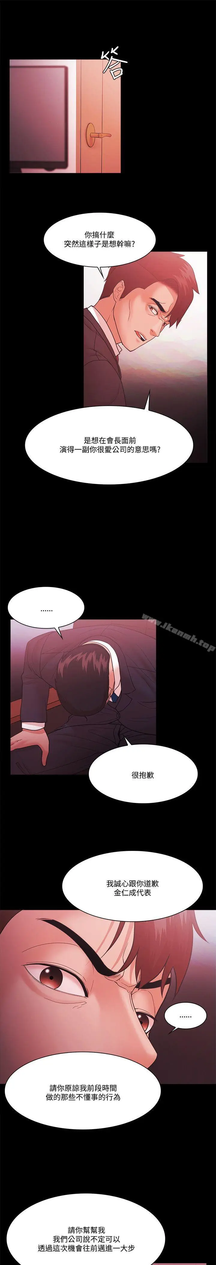 漫画《Loser》第61话第16张图