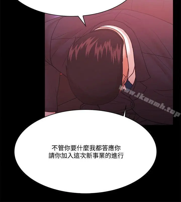 漫画《Loser》第61话第17张图