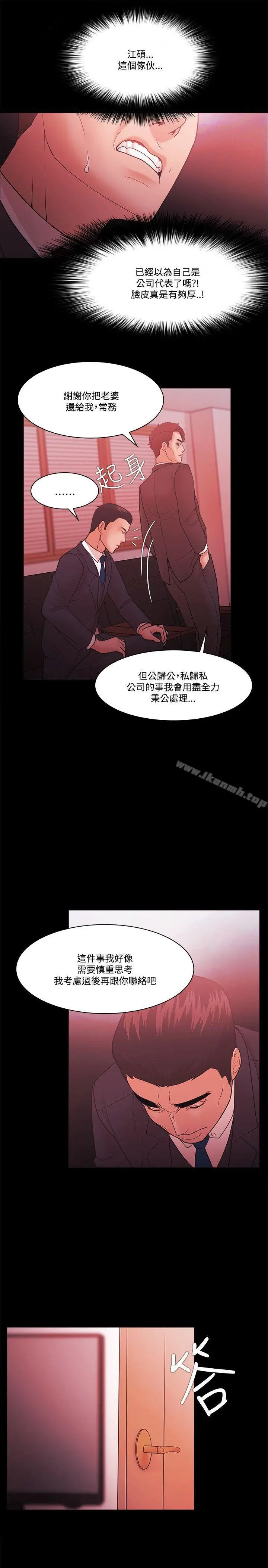 漫画《Loser》第61话第18张图