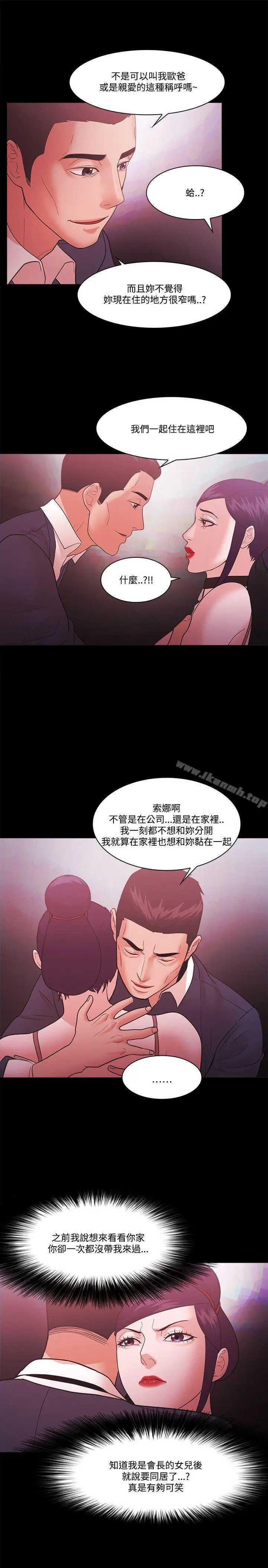 漫画《Loser》第61话第25张图