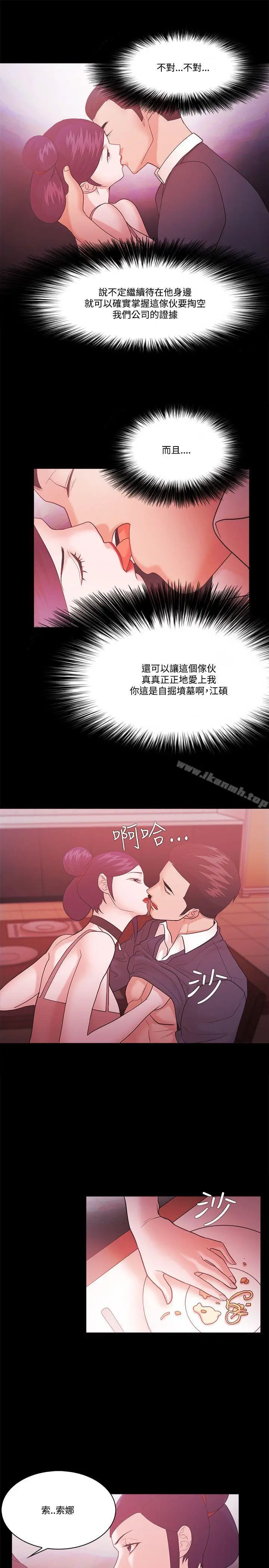 漫画《Loser》第61话第27张图