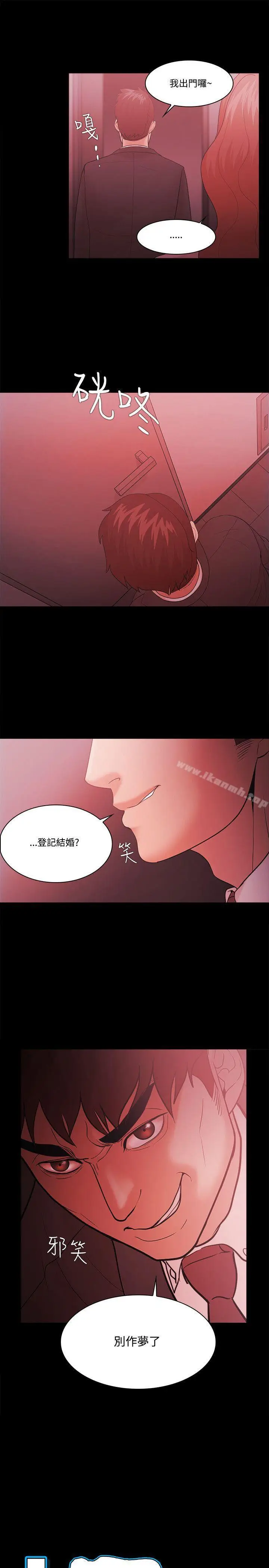 漫画《Loser》第61话第3张图