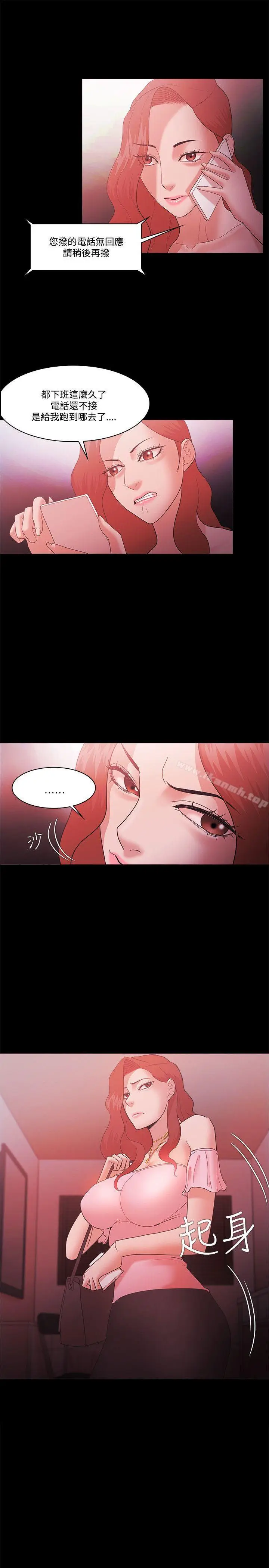 漫画《Loser》第61话第33张图