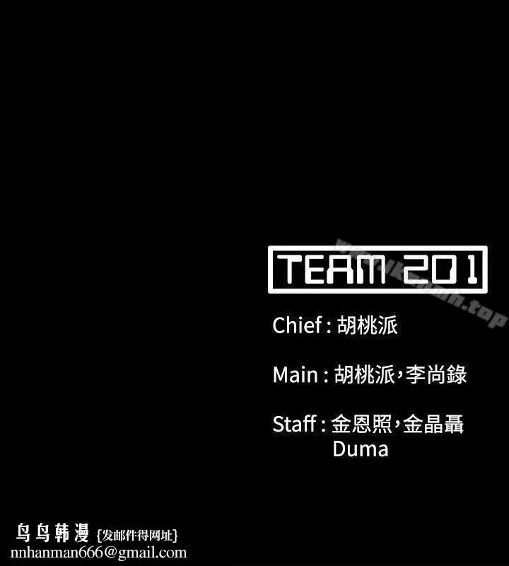 漫画《Loser》第61话第38张图