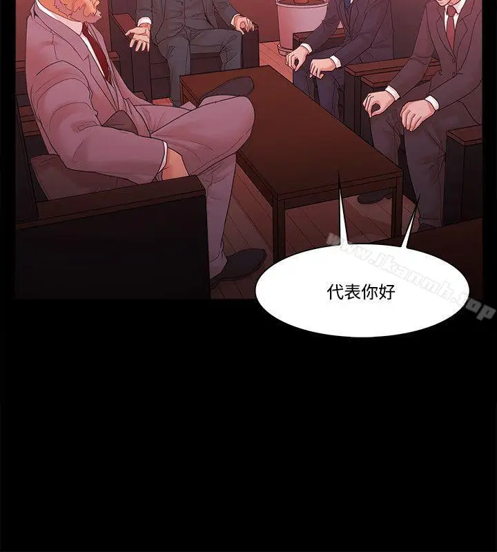 漫画《Loser》第61话第6张图