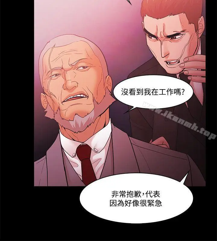 漫画《Loser》第61话第8张图