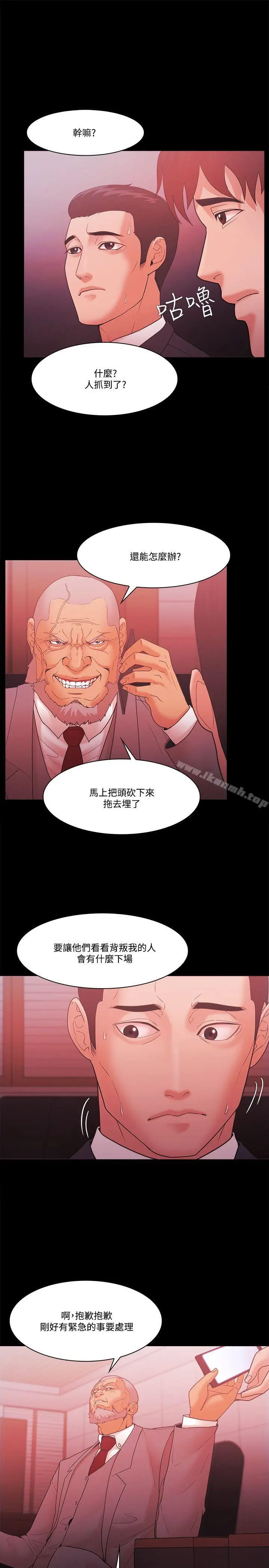漫画《Loser》第61话第9张图