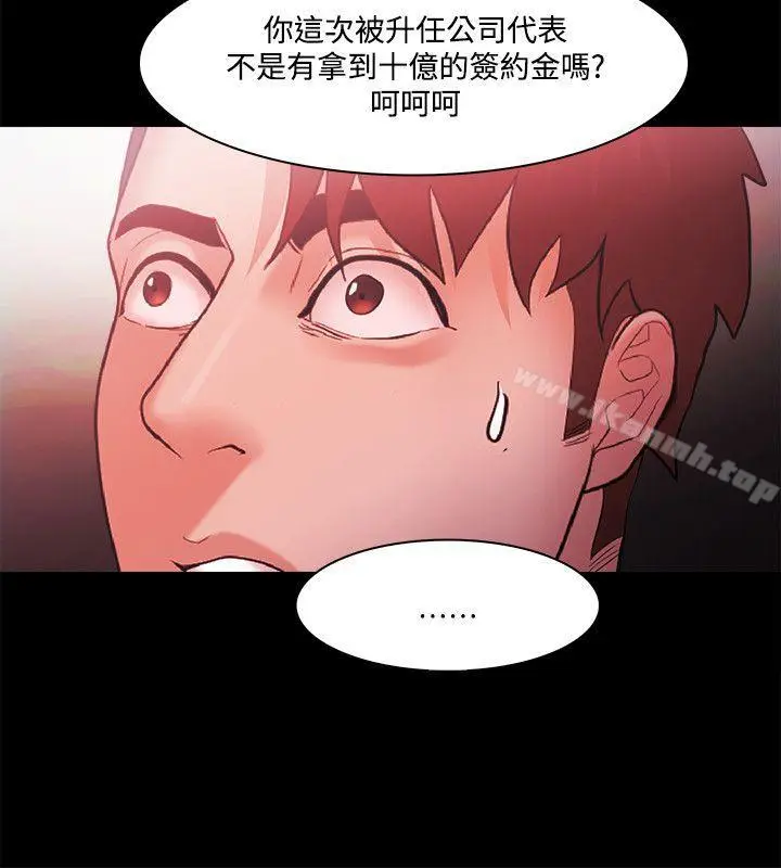漫画《Loser》第49话第12张图
