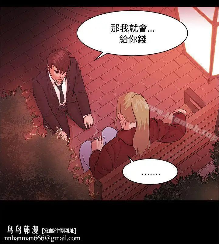 漫画《Loser》第49话第14张图