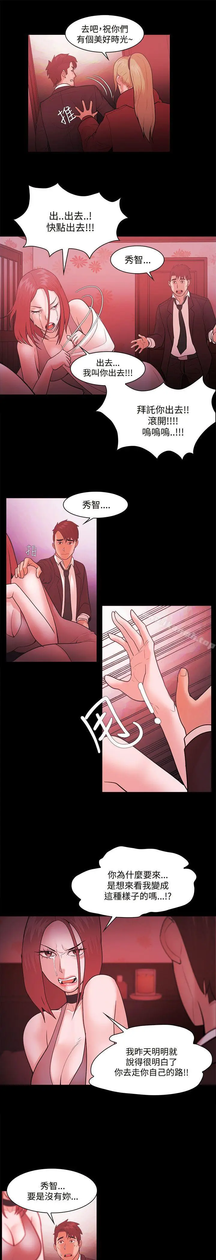 漫画《Loser》第49话第17张图