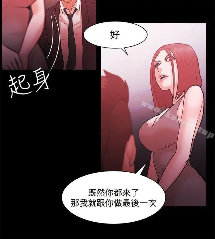 漫画《Loser》第49话第18张图