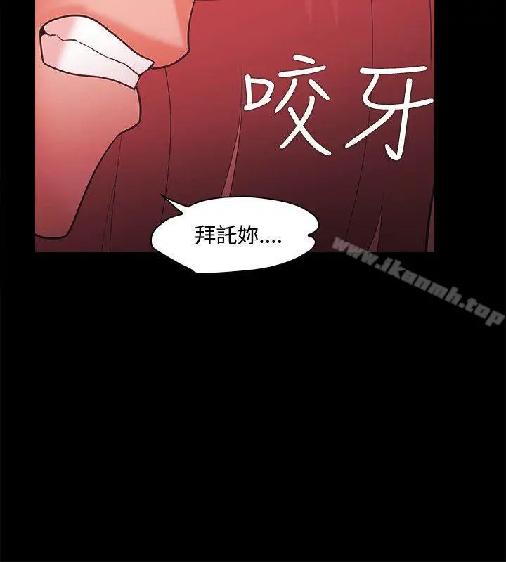 漫画《Loser》第49话第22张图