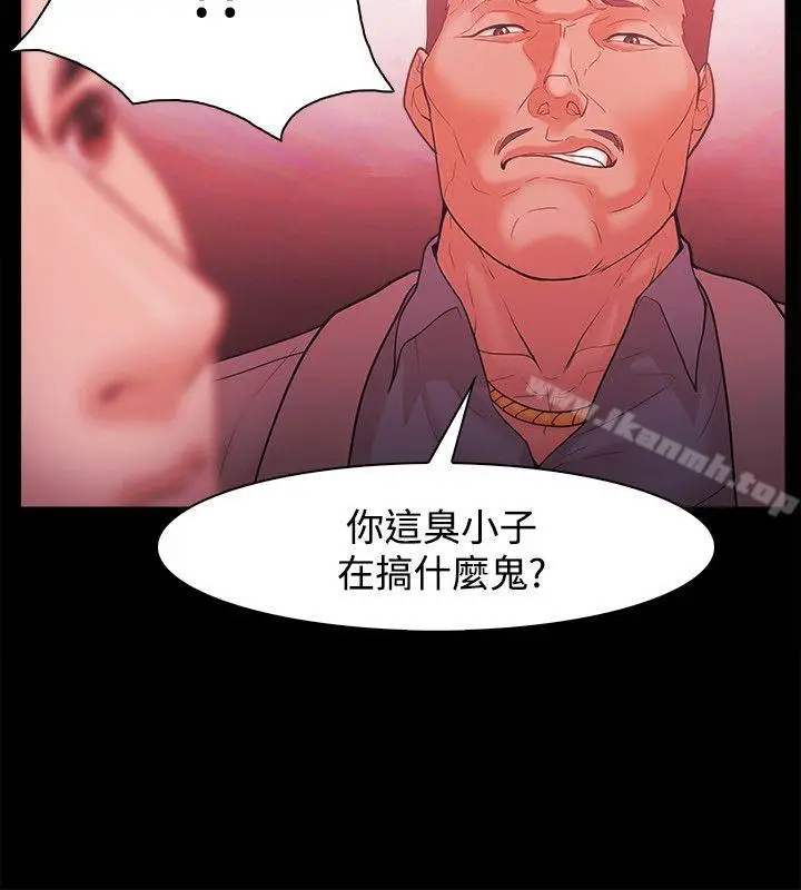 漫画《Loser》第49话第6张图