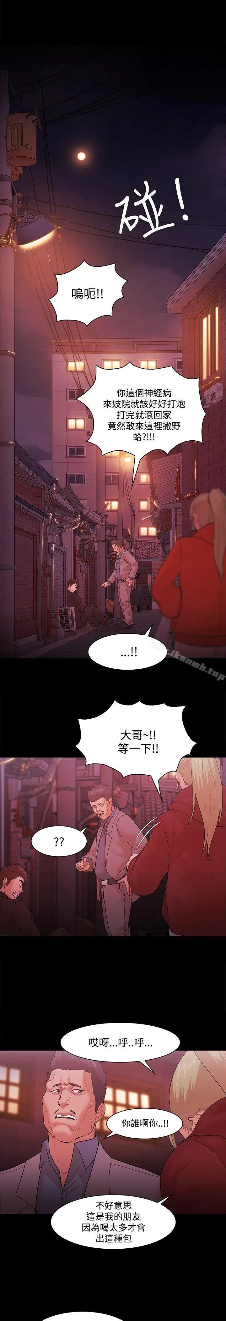 漫画《Loser》第49话第7张图