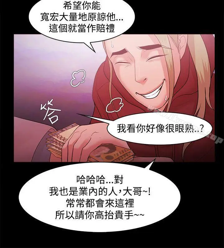漫画《Loser》第49话第8张图