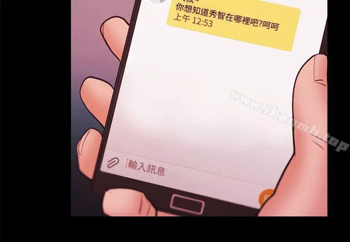 漫画《Loser》第38话第2张图