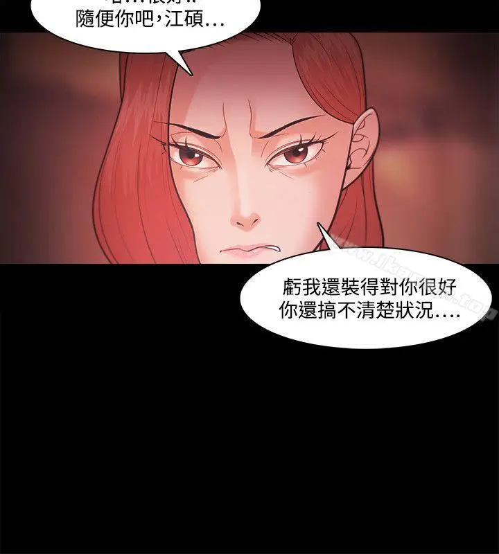 漫画《Loser》第38话第26张图