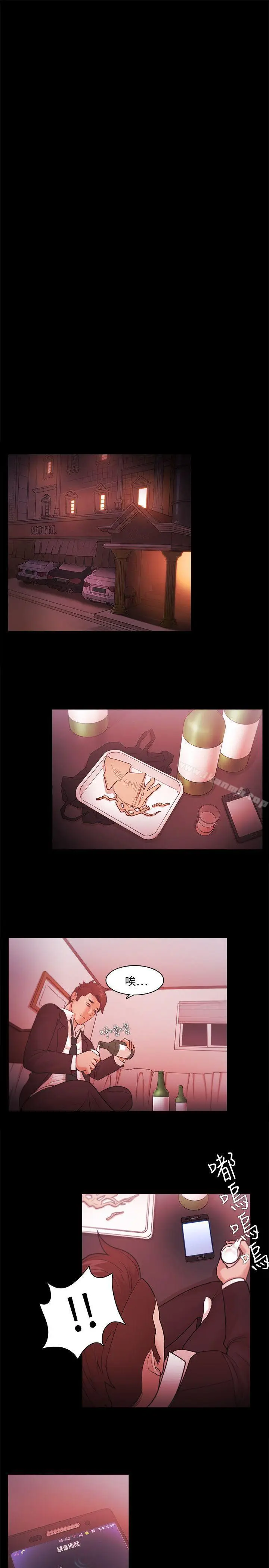 漫画《Loser》第38话第27张图