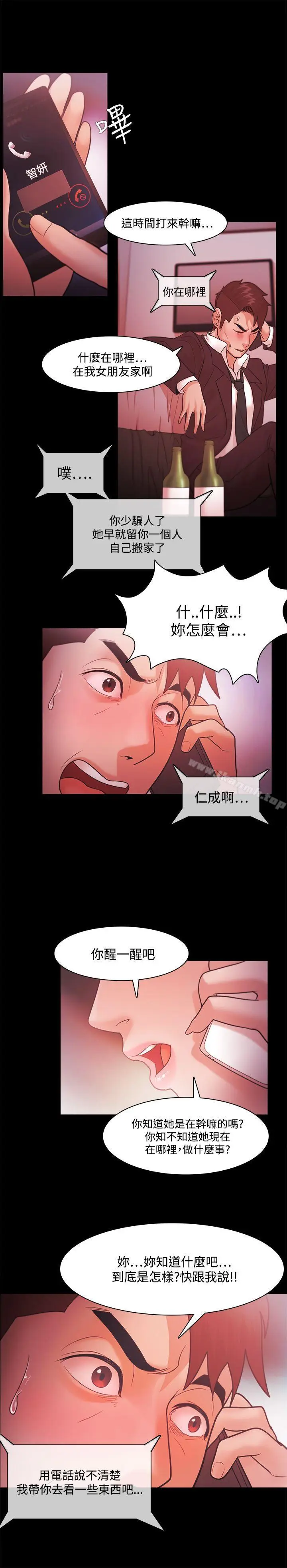 漫画《Loser》第38话第29张图