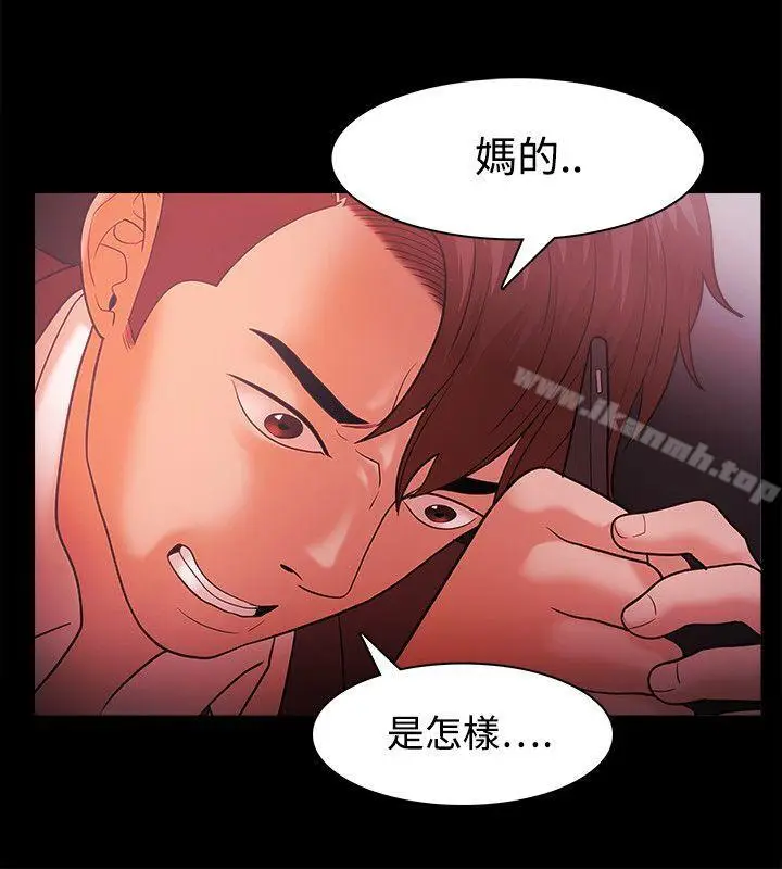 漫画《Loser》第38话第6张图