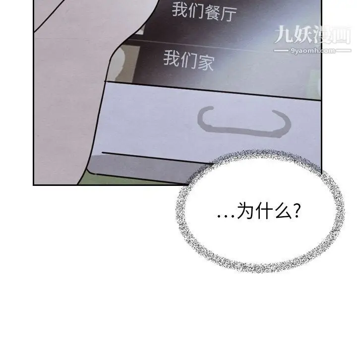 漫画《泰珠小姐的完美婚姻生活》第16话第10张图