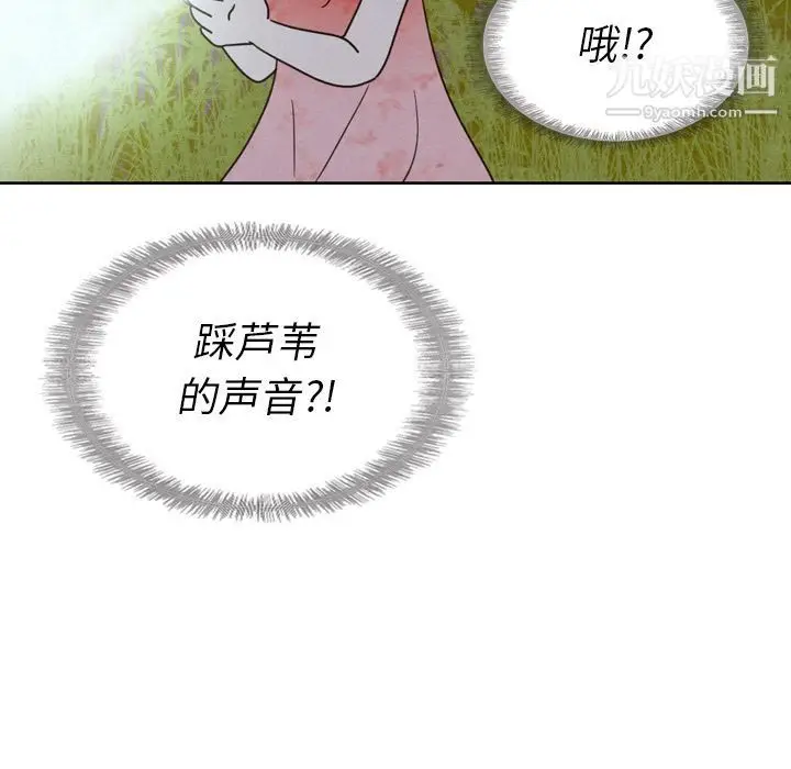 漫画《泰珠小姐的完美婚姻生活》第16话第100张图