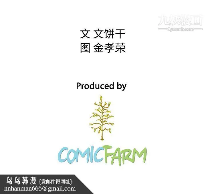 漫画《泰珠小姐的完美婚姻生活》第16话第102张图
