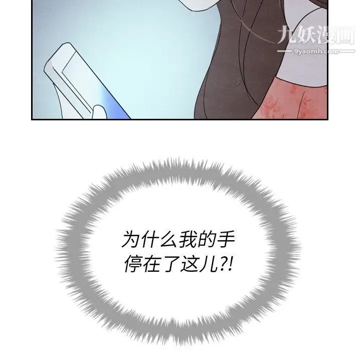 漫画《泰珠小姐的完美婚姻生活》第16话第12张图