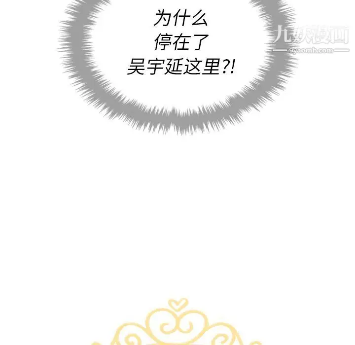 漫画《泰珠小姐的完美婚姻生活》第16话第15张图